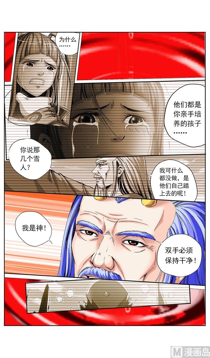 第58话8