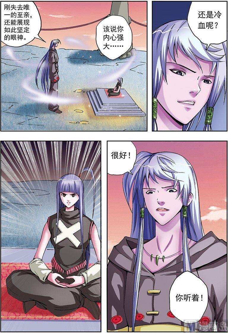 第49话3