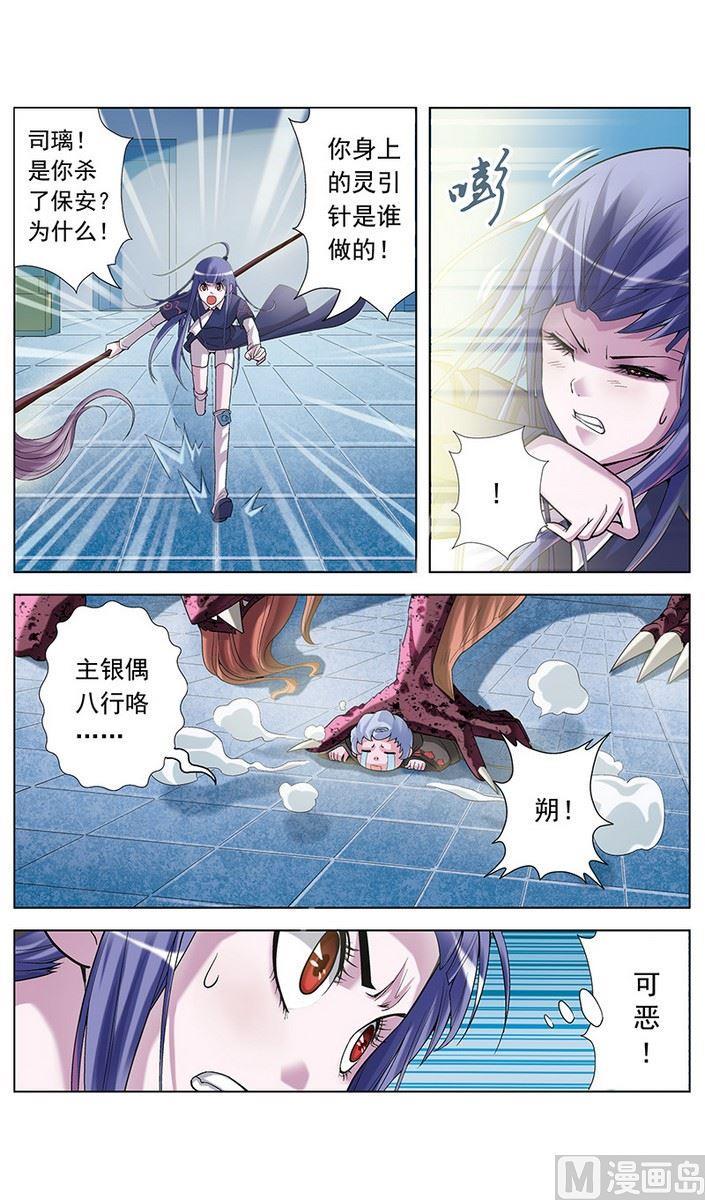 第11话6
