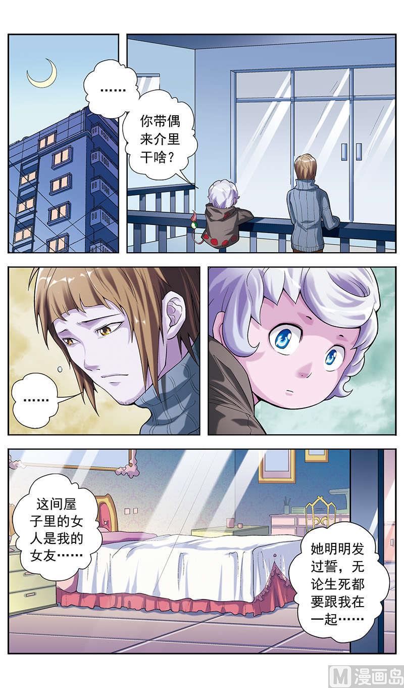 第20话8