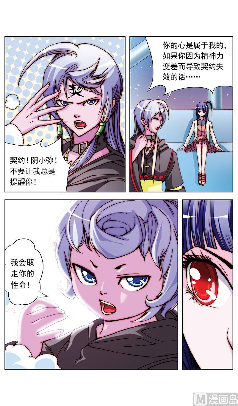 第27话2