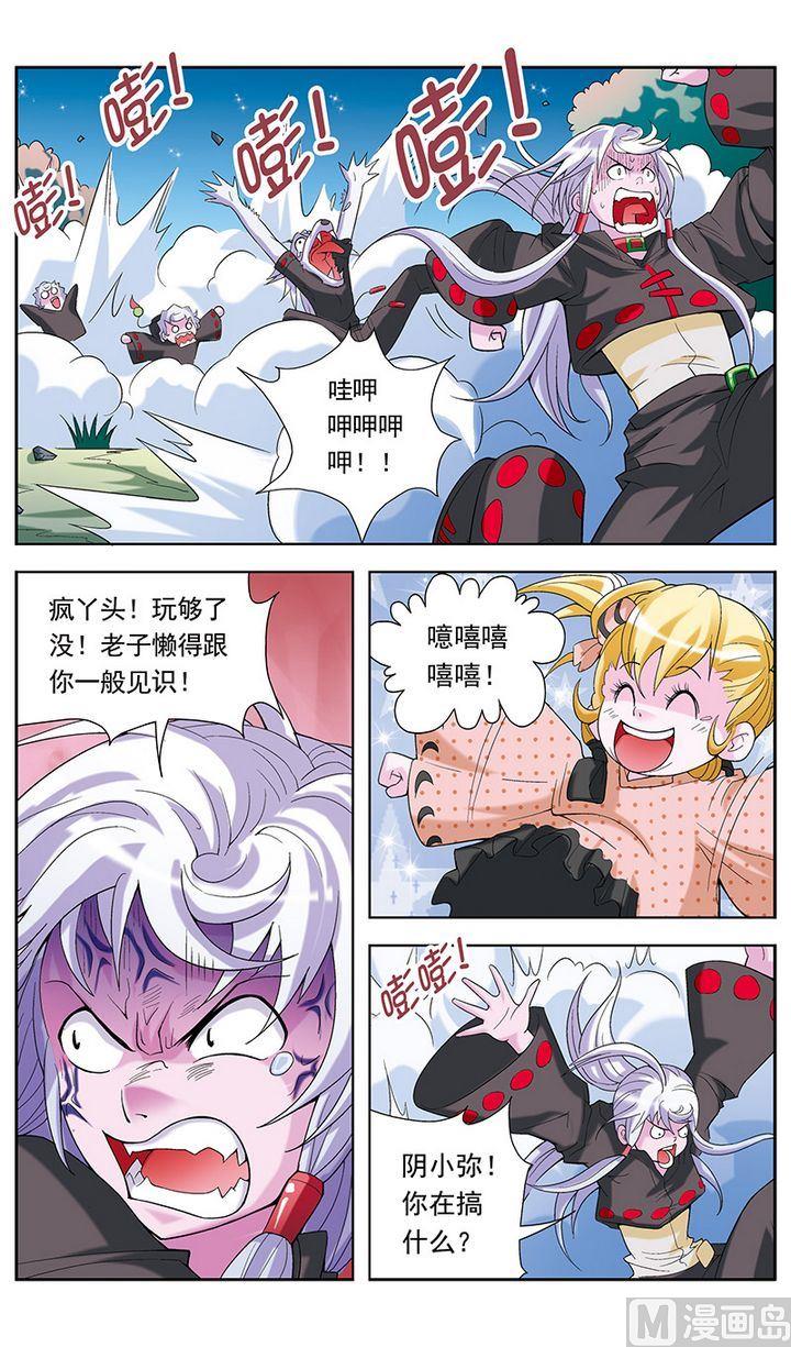 第23话3