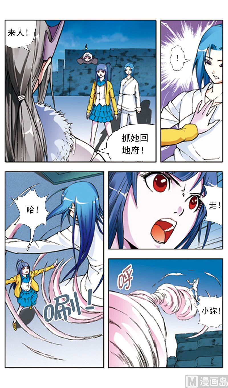 第29话3