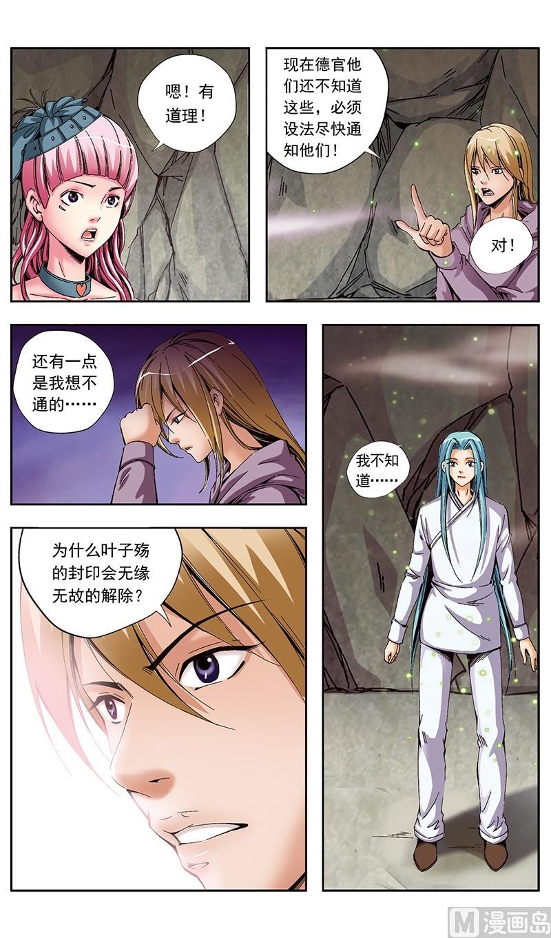 第53话4