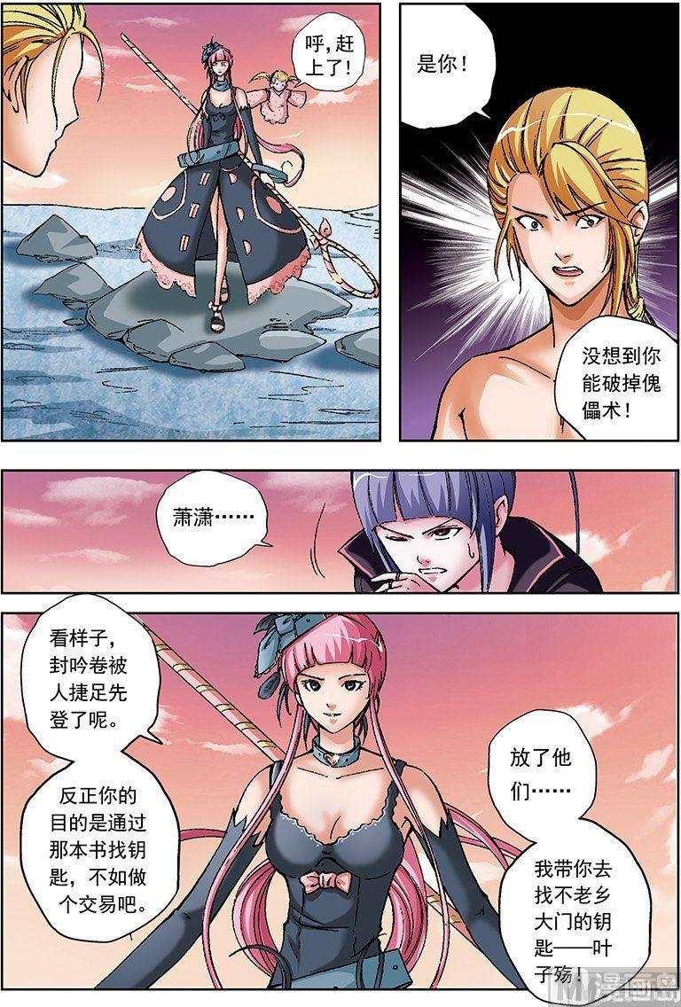 第49话11