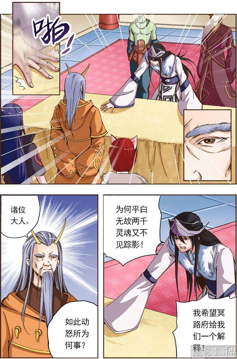 第44话4