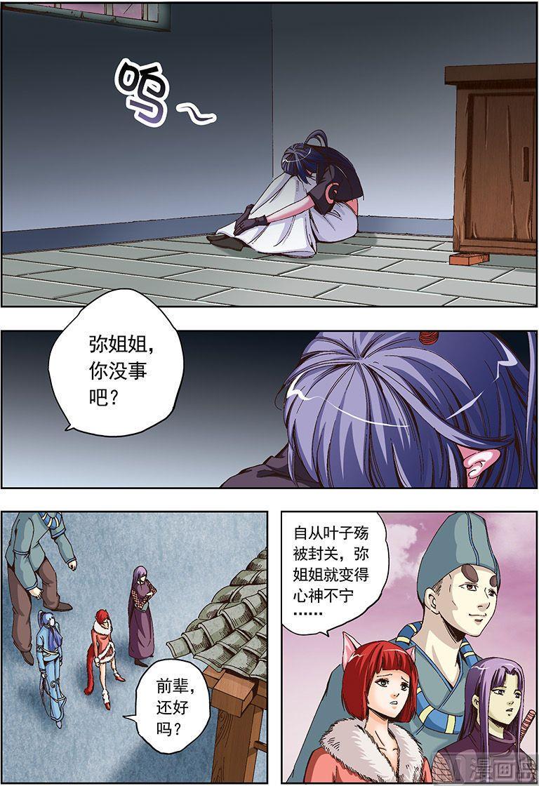 第44话10