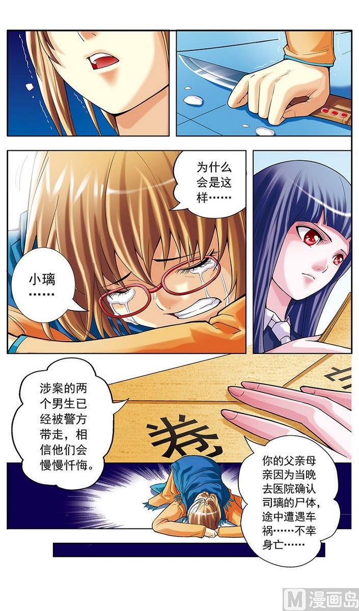 第15话4