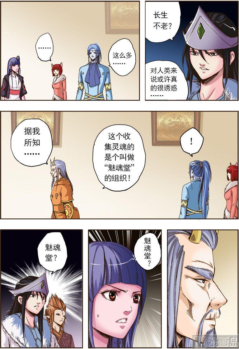 第44话9