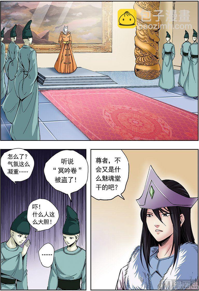 第46话11