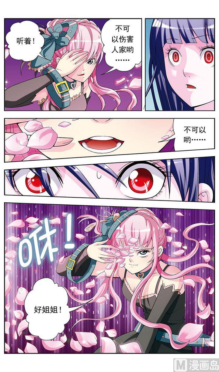 第23话2