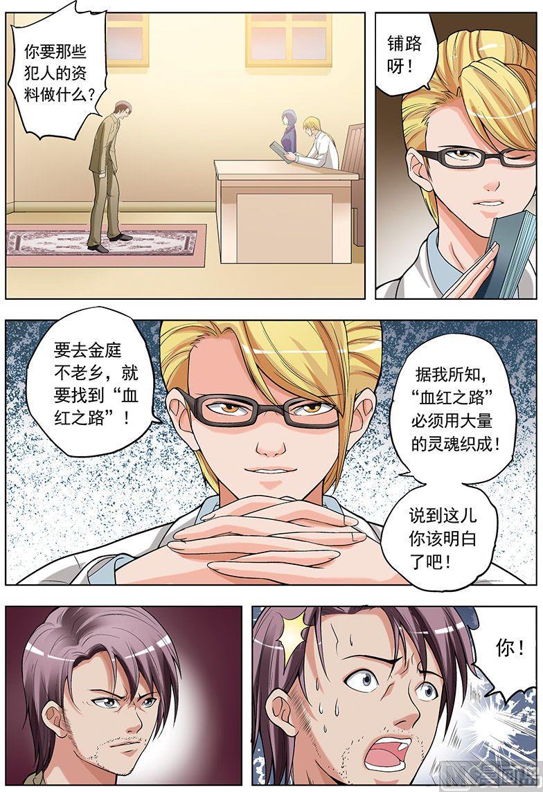 第39话6