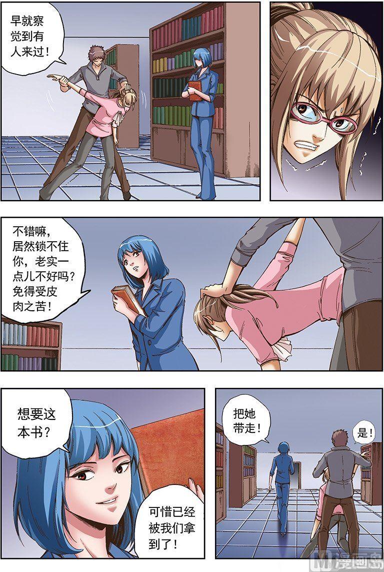 第46话10