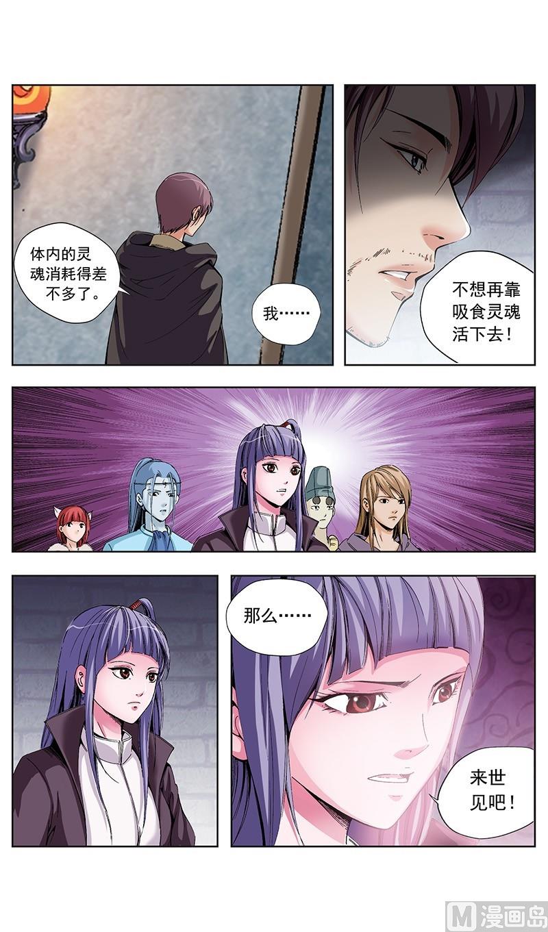第54话10