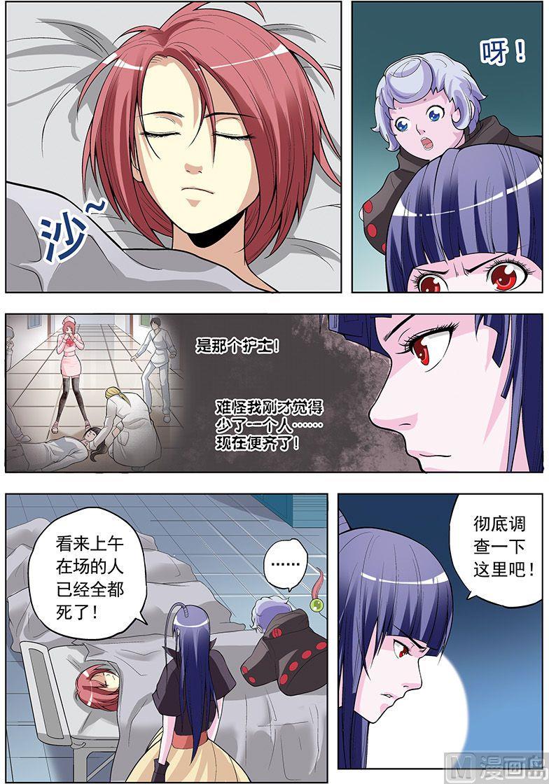 第39话4