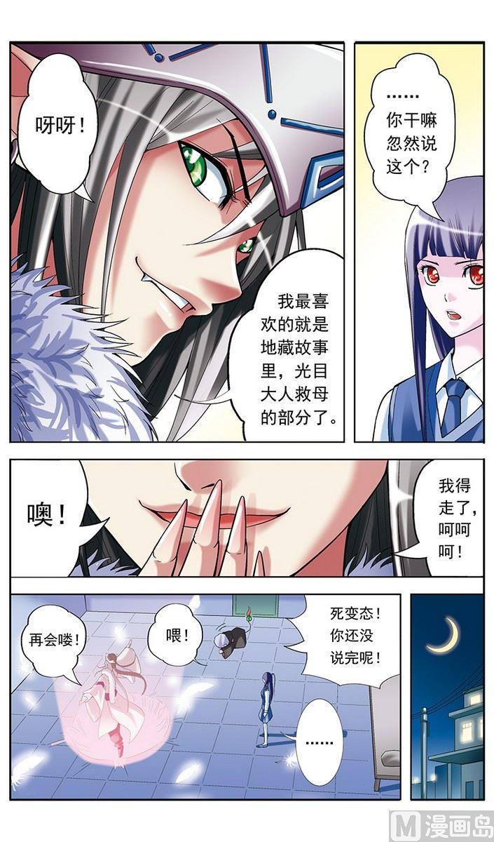第13话2