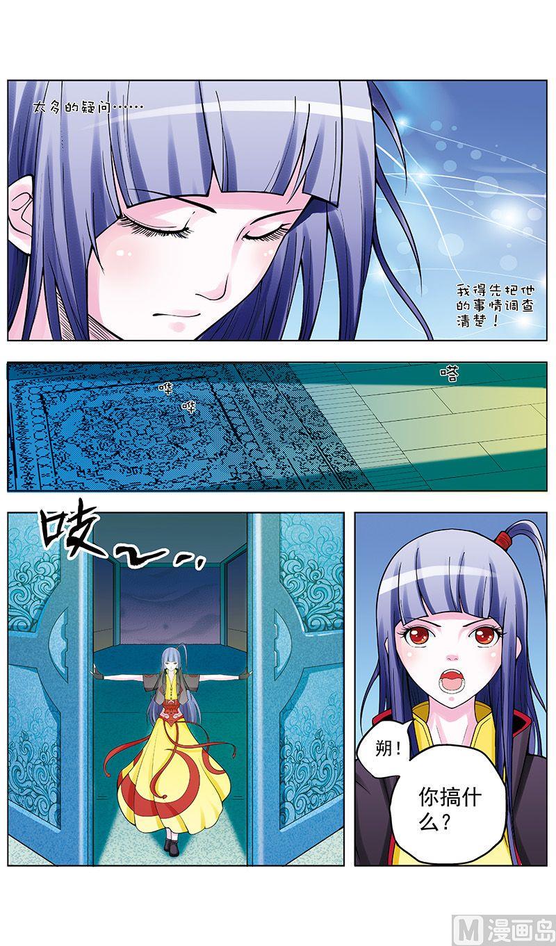 第31话6