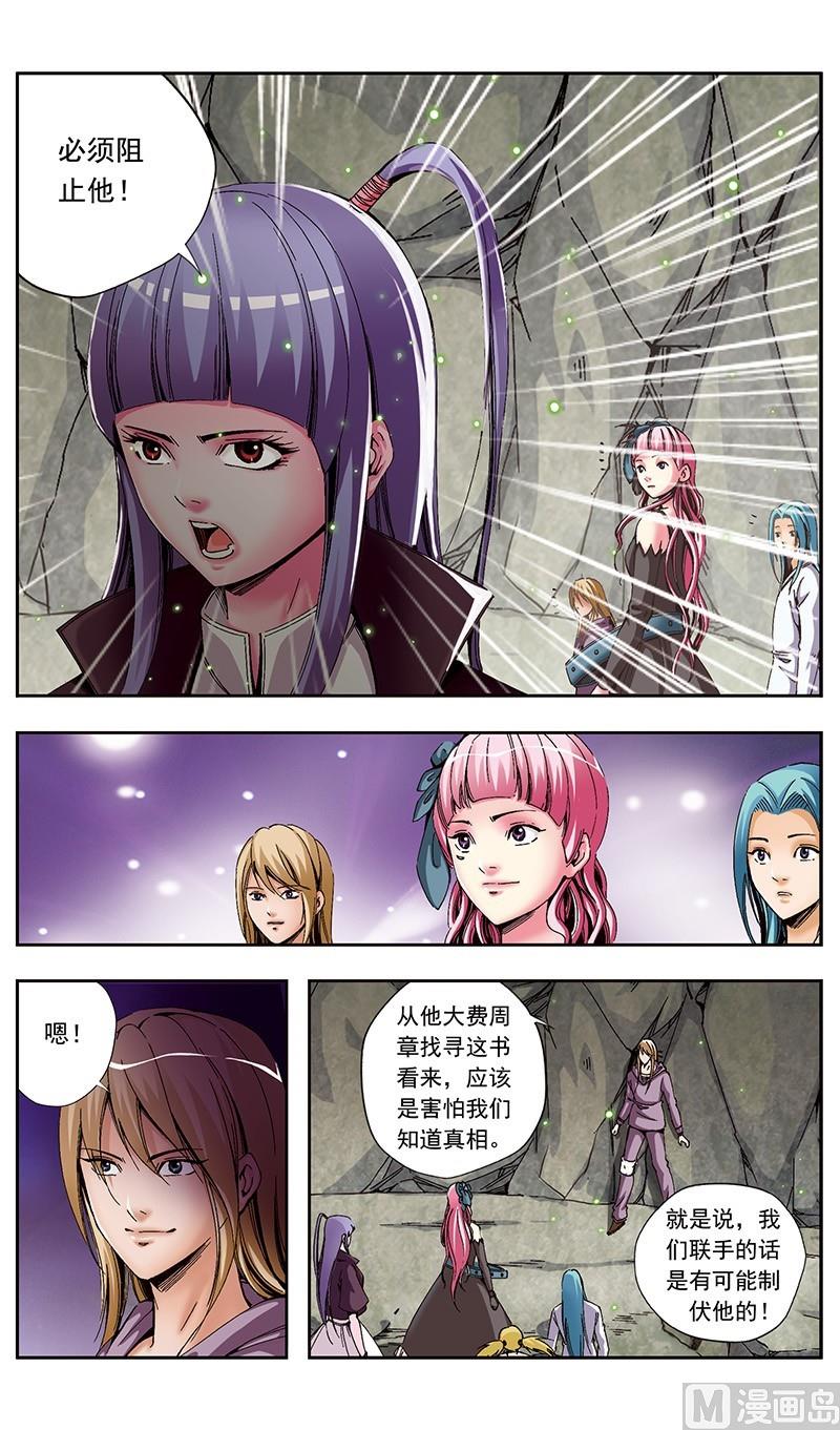 第53话3