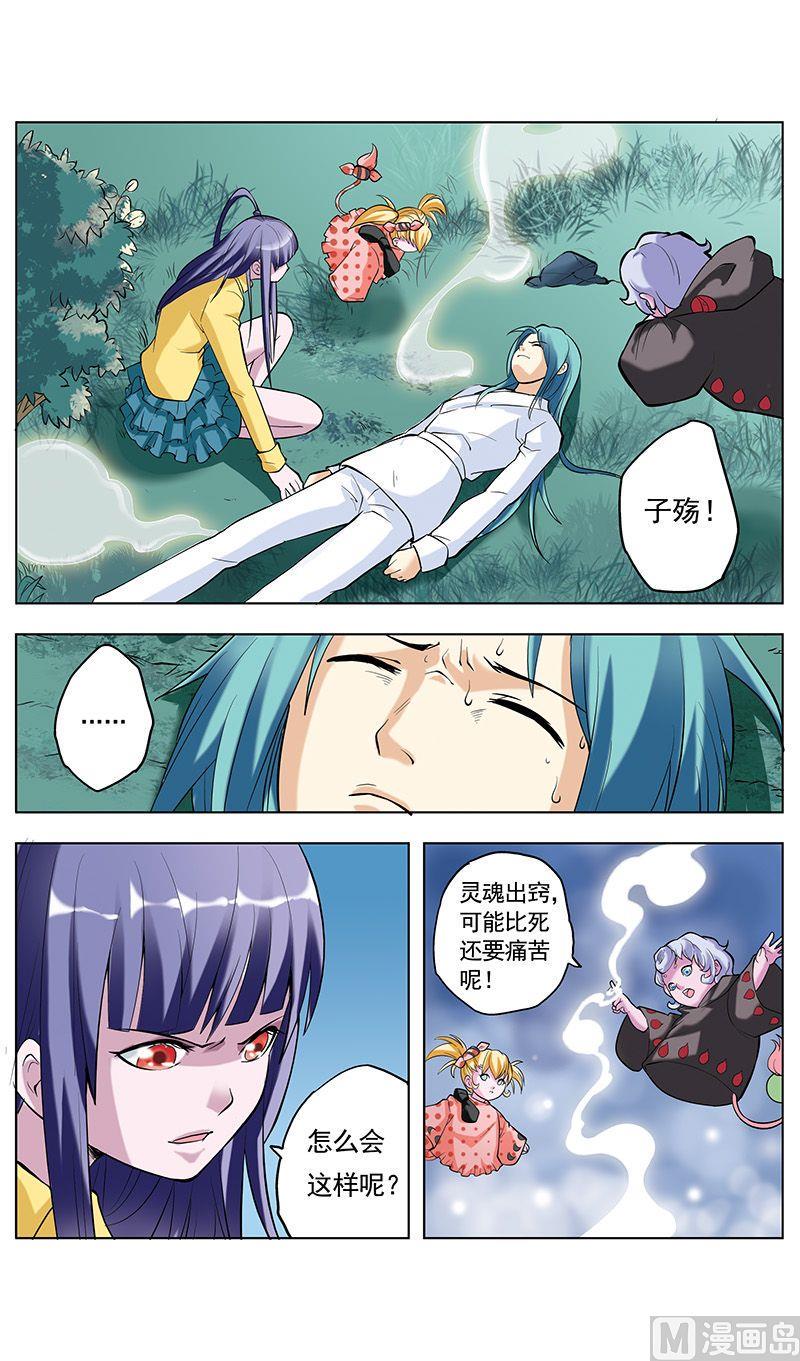 第34话2