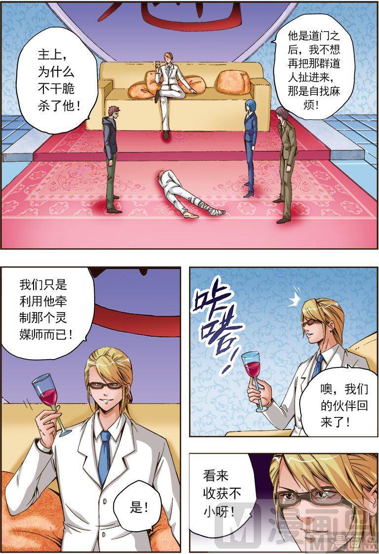 第43话7