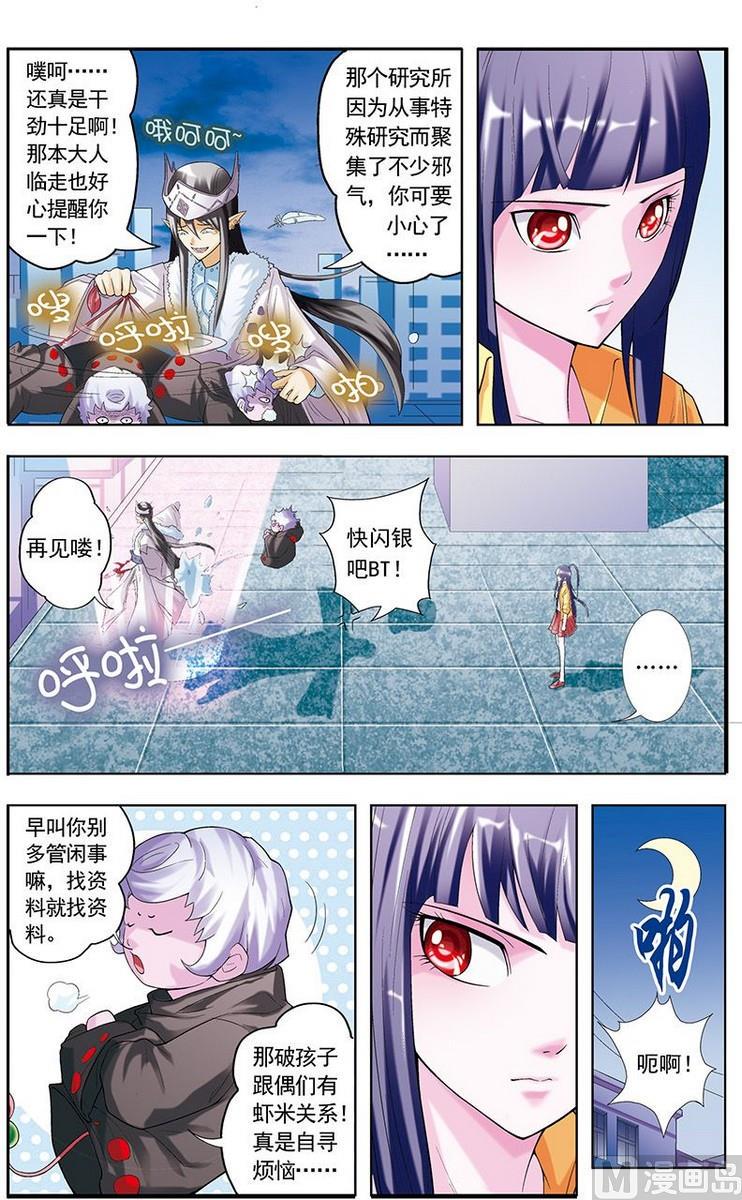 第17话7