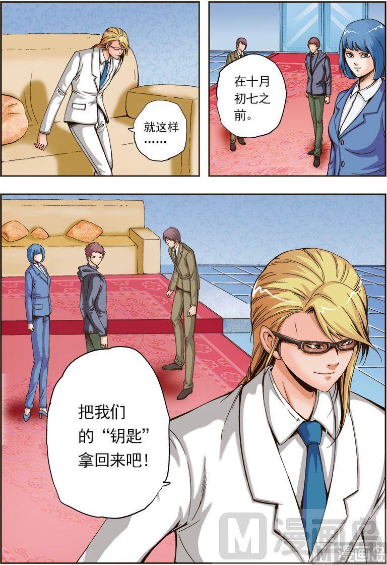 第43话11