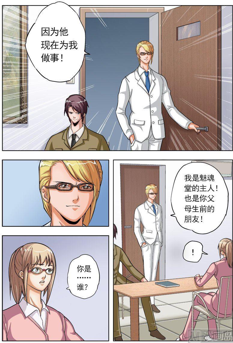 第40话4