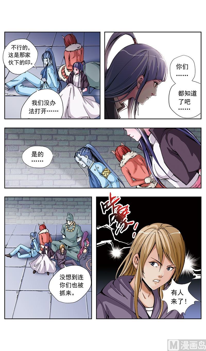 第54话4