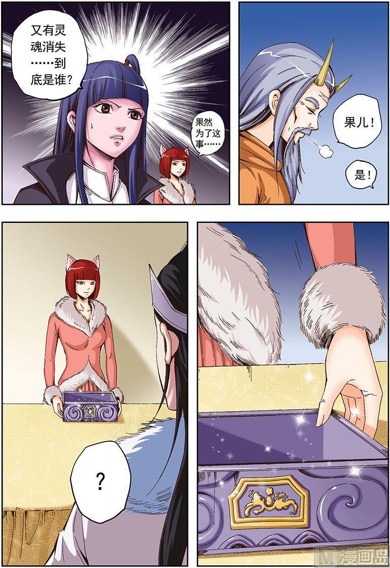 第44话5