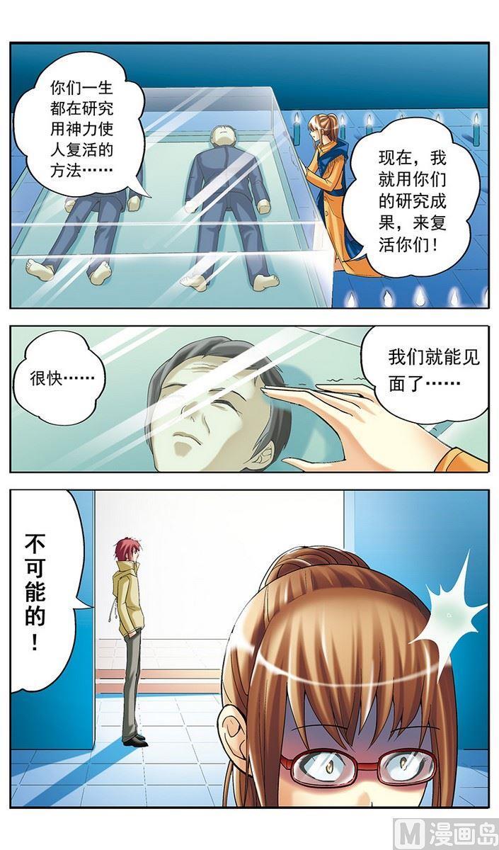 第13话10