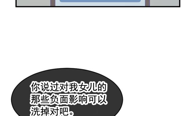 第27话 新的线索34