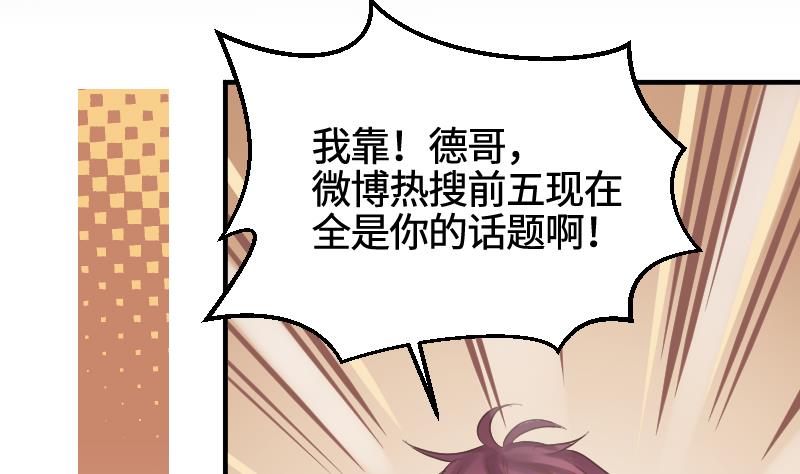 第21话 委托人的故事32