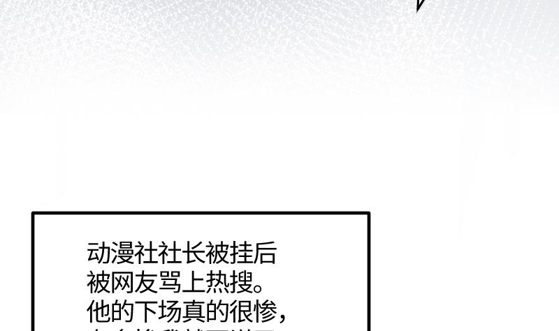 第19话 劣根性68
