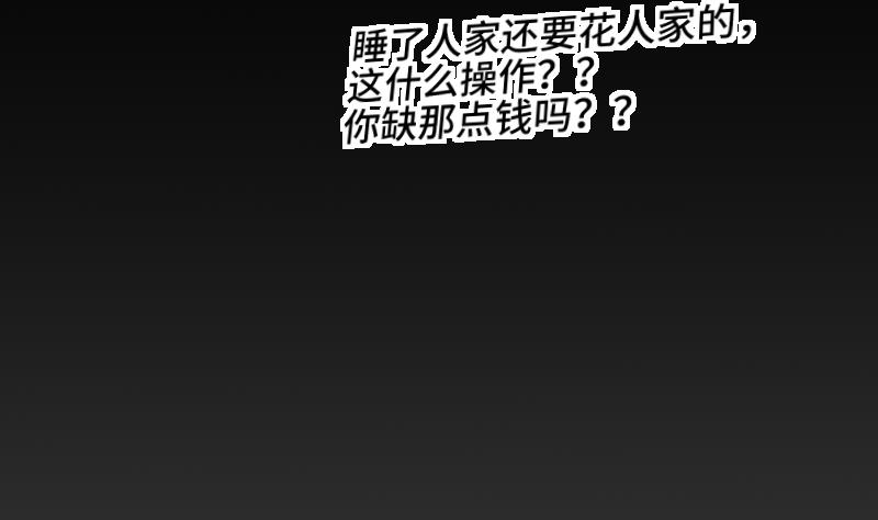 第21话 委托人的故事28