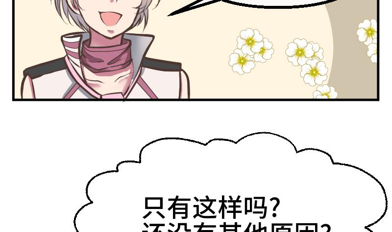 第0话 序章16