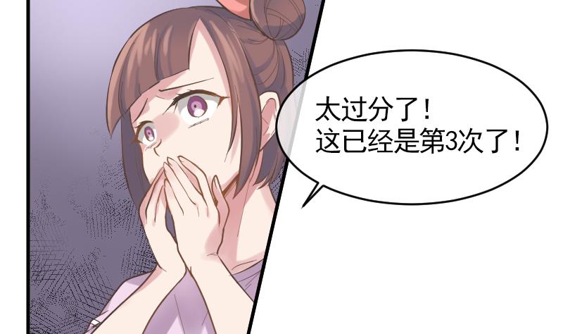 第15话 校园霸凌41