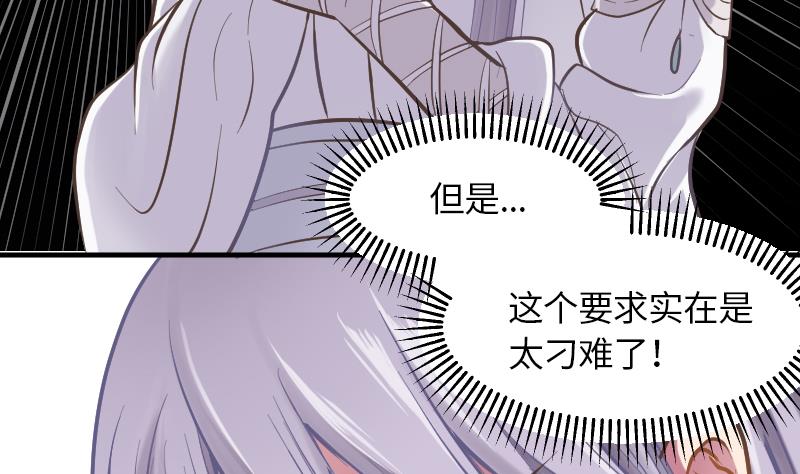 第4话 见面的要求25