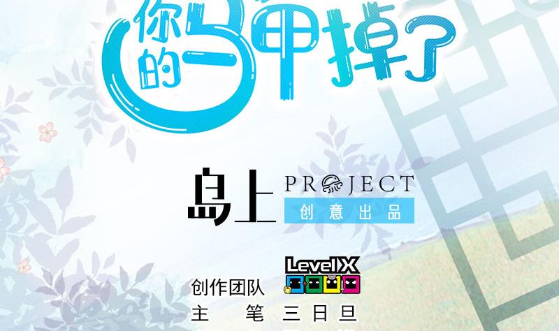 第10话 加入我们吗？6