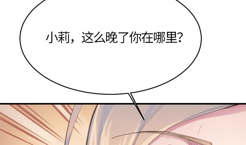 第17话 殃及池鱼6