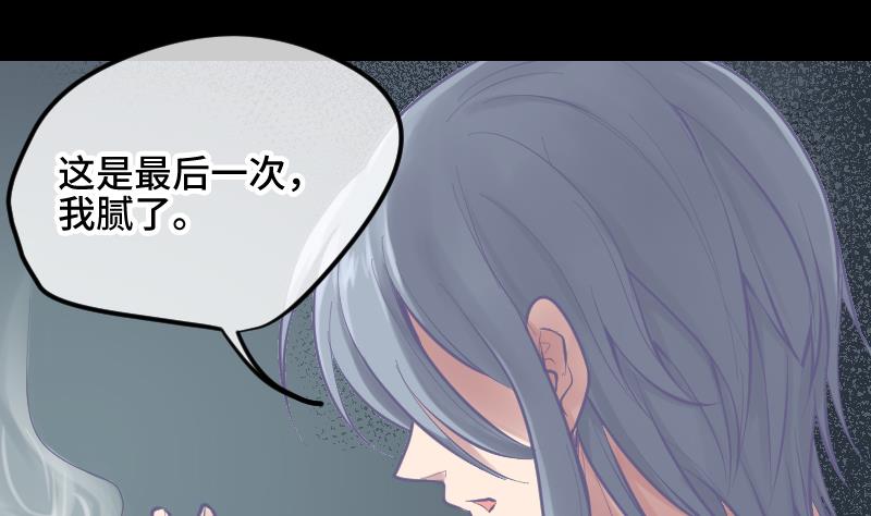 第21话 委托人的故事11