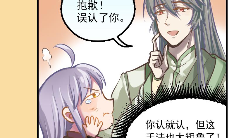 第3话 COSPLAY？31