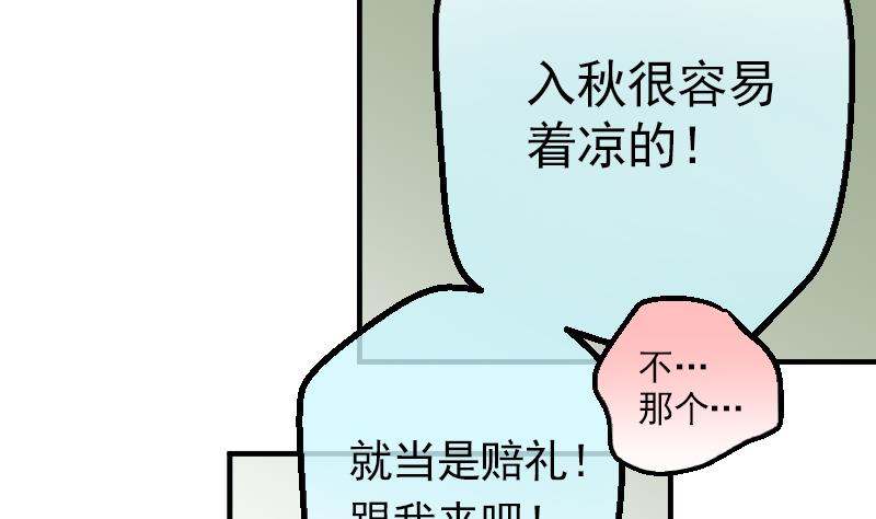第3话 COSPLAY？37
