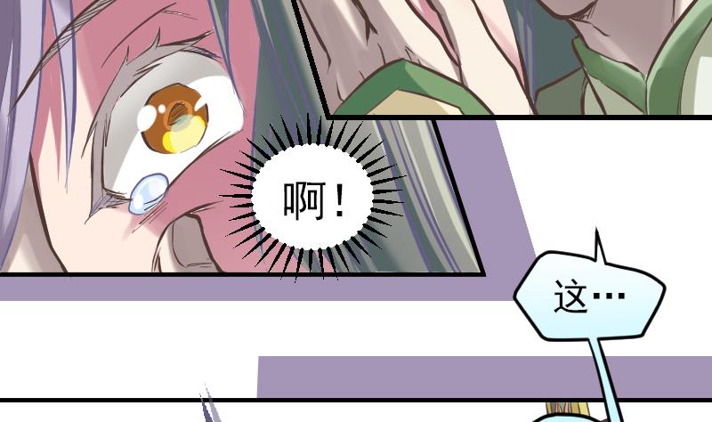 第3话 COSPLAY？24