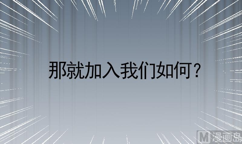 第10话 加入我们吗？23