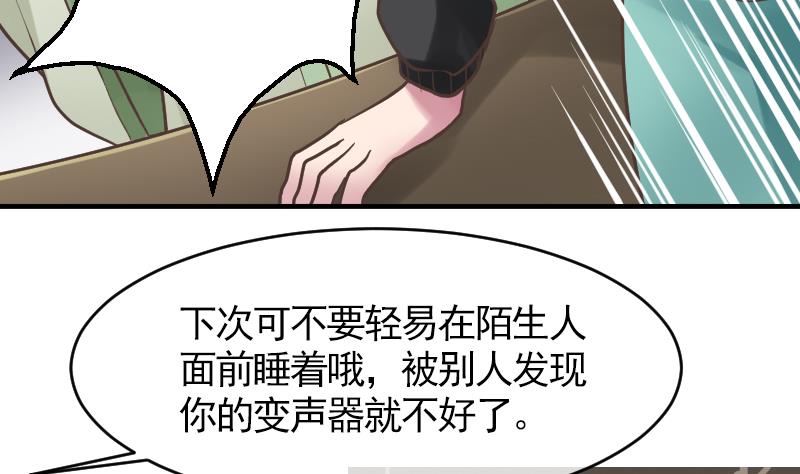 第9话 谁是墨阳？39