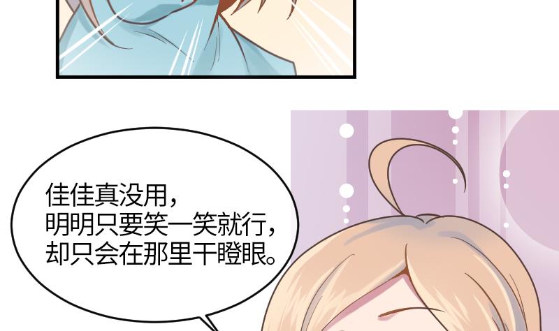 第19话 劣根性22