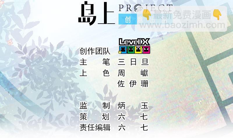 第22话 泳池休假16