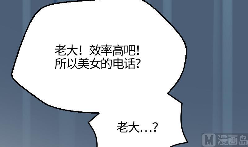 第19话 劣根性66