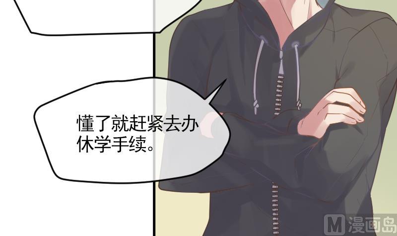 第14话 准备休学吧41