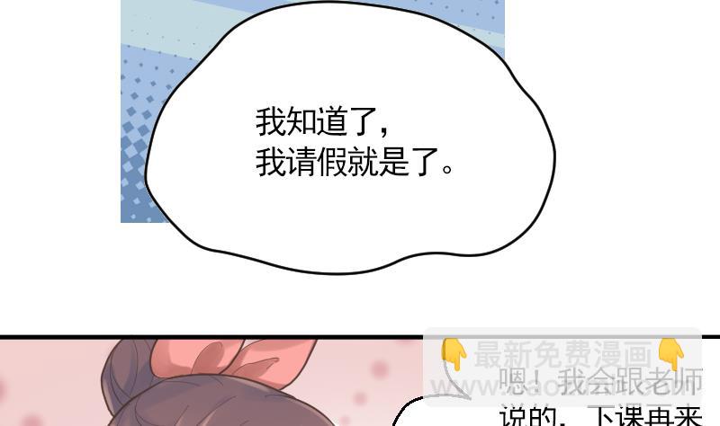第16话 新助教45